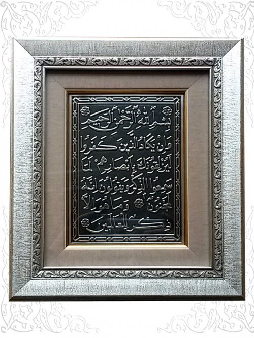 nazar duası gümüş tablo, dualı gümüş tablolar, ayetli gümüş tablo nazar duası gümüş tablo, dualı gümüş tablolar, ayetli gümüş tablo